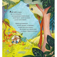 Кролик Петрик. Хованки