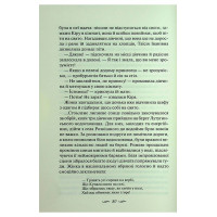 Я захищу тебе…
