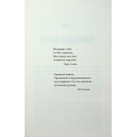 Роза Меддер