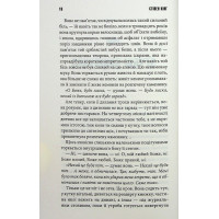 Роза Меддер