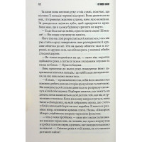 Роза Меддер