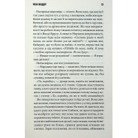 Роза Меддер