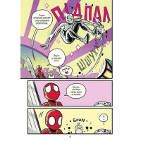 Могутня Marvel-команда. Книга 3. Людина-Павук і космічний хаос!