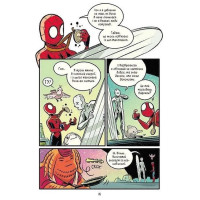 Могутня Marvel-команда. Книга 3. Людина-Павук і космічний хаос!