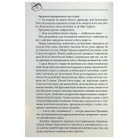 Оксамитове високогір’я