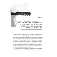 Генерал Кук. Біографія покоління УПА