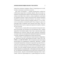 Генерал Кук. Біографія покоління УПА