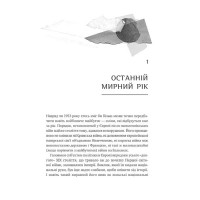 Генерал Кук. Біографія покоління УПА