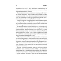 Генерал Кук. Біографія покоління УПА