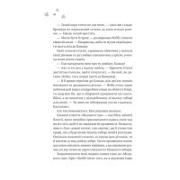 Мейпл-Гіллз. Книга 2. І спалахне пожежа