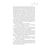 Мейпл-Гіллз. Книга 2. І спалахне пожежа