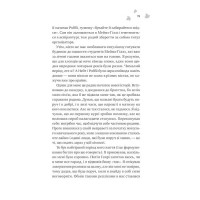 Мейпл-Гіллз. Книга 2. І спалахне пожежа