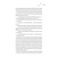 Мейпл-Гіллз. Книга 2. І спалахне пожежа