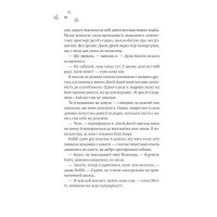 Мейпл-Гіллз. Книга 2. І спалахне пожежа