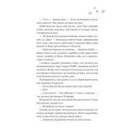 Мейпл-Гіллз. Книга 2. І спалахне пожежа