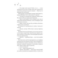 Мейпл-Гіллз. Книга 2. І спалахне пожежа