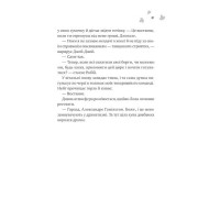 Мейпл-Гіллз. Книга 2. І спалахне пожежа