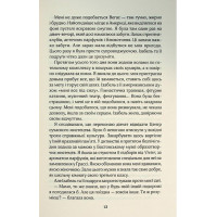 Твій образ