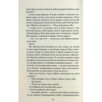 Твій образ