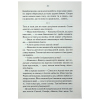 Міністерство часу