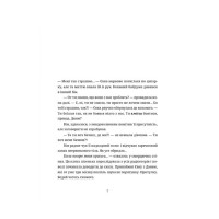 50 хвилин трави. Фройд би плакав