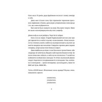 50 хвилин трави. Фройд би плакав
