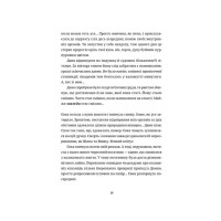 50 хвилин трави. Фройд би плакав