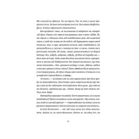 50 хвилин трави. Фройд би плакав