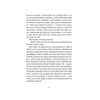 50 хвилин трави. Фройд би плакав