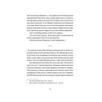 50 хвилин трави. Фройд би плакав