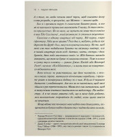 Леді в озері