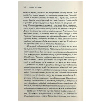 Леді в озері
