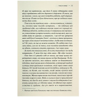 Леді в озері