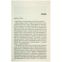 Леді в озері