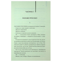Ми були брехунами