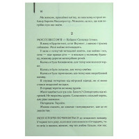 Ми були брехунами