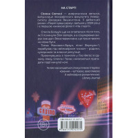 Вимкни світло. Книга 2. Покатаймося