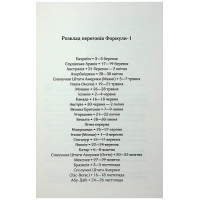 Вимкни світло. Книга 2. Покатаймося