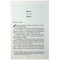 Вимкни світло. Книга 2. Покатаймося