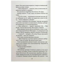 Вимкни світло. Книга 2. Покатаймося