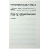 Вимкни світло. Книга 2. Покатаймося