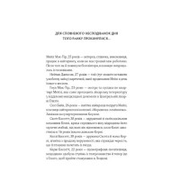 Один світанок влітку
