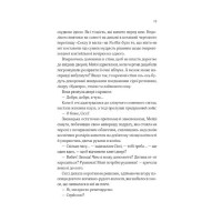 Один світанок влітку