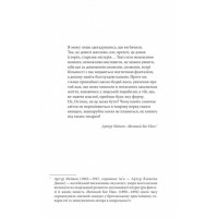 Коли впаде темрява