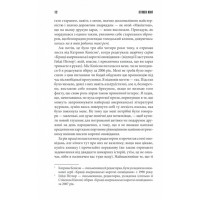 Коли впаде темрява