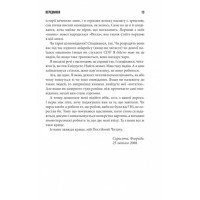 Коли впаде темрява