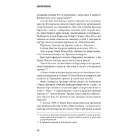 Кіноспостереження. Кінематографічні роздуми Квентіна Тарантіно