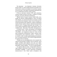 Група підтримки останніх дівчат