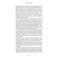 Група підтримки останніх дівчат