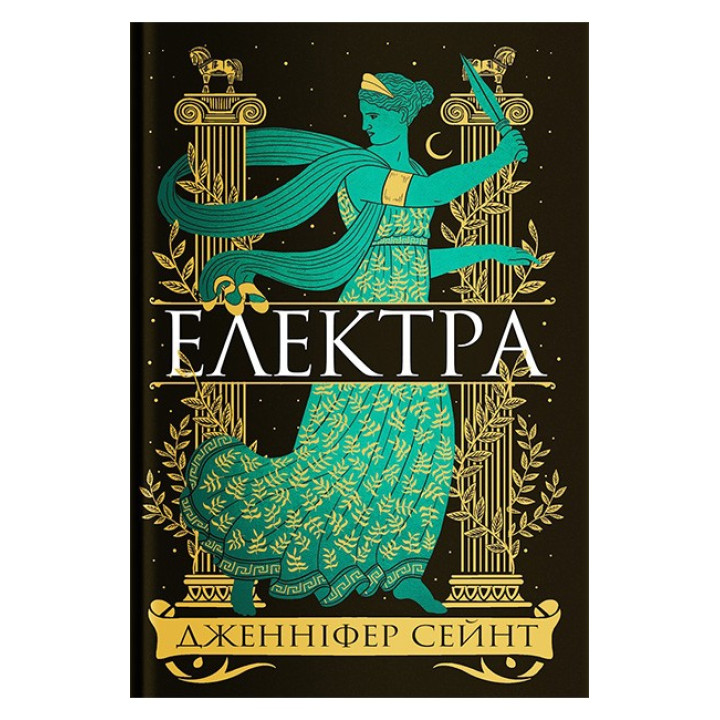Електра